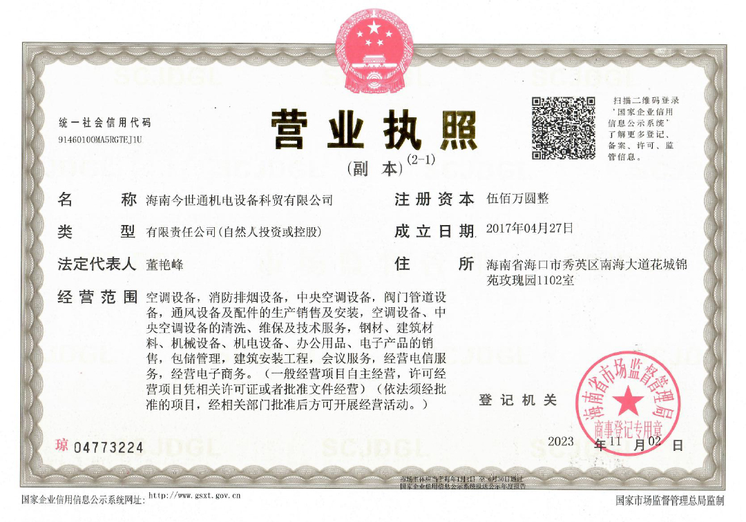 營(yíng)業(yè)執(zhí)照.jpg